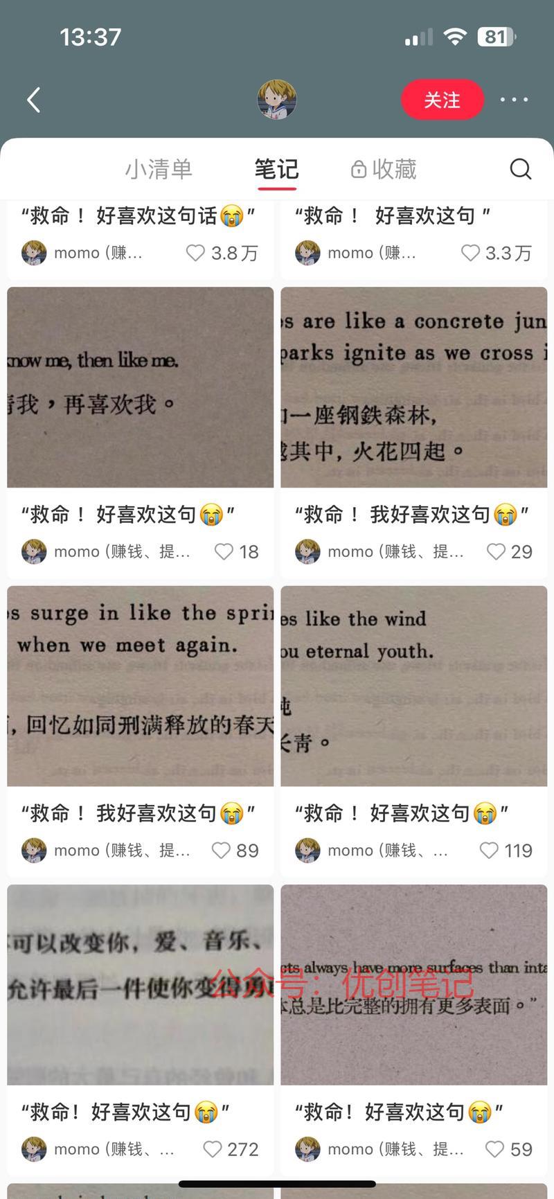 小红书，一句英文配上很…#情报-搞钱线报📢论坛-网创交流-优创圈